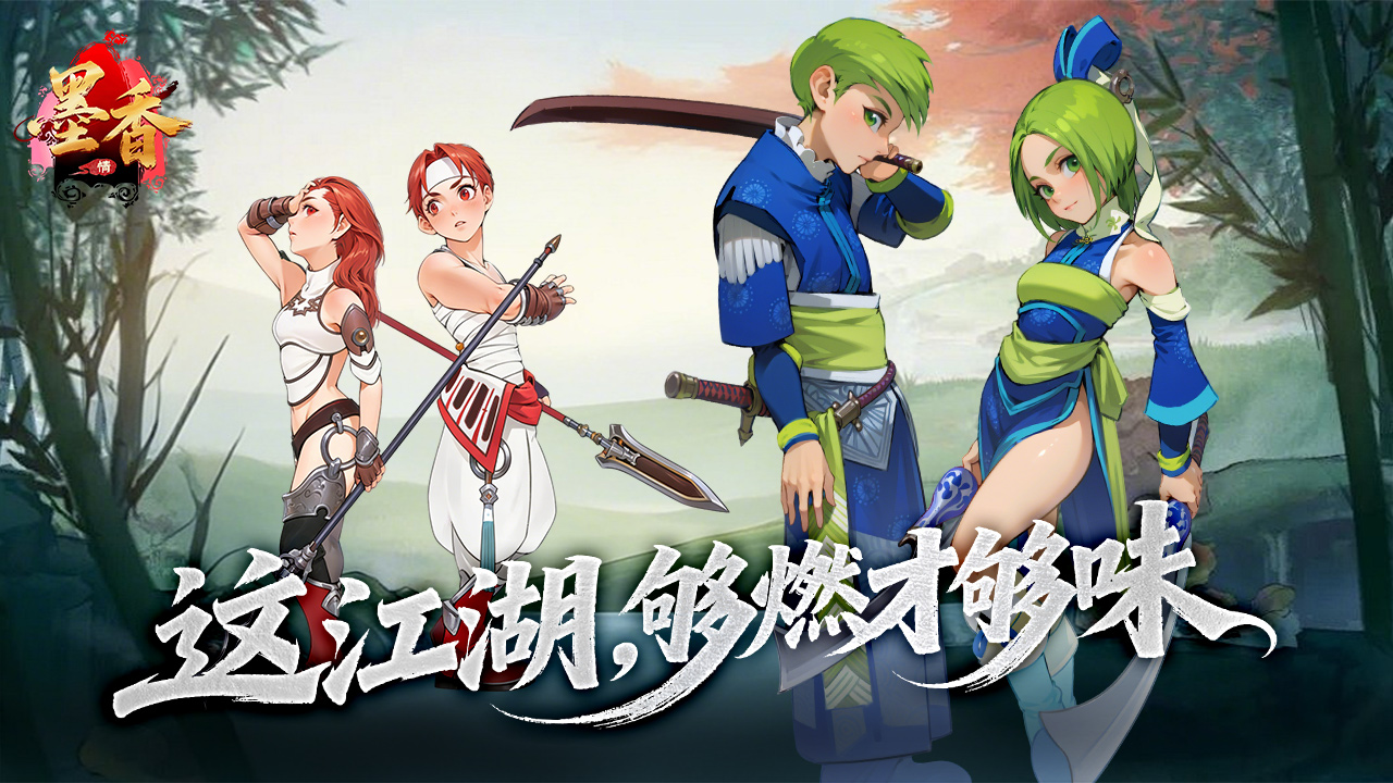 墨香情手游兵器流派入门实操全解，从武器选型到日常养成分步教学